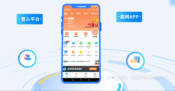 滁州电力供需平台MG动画制作_电力系统可视化动画设计_智慧电网数字化宣传动画_电网科普动画_